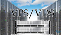 картинка Чем отличается VDS от VPS
